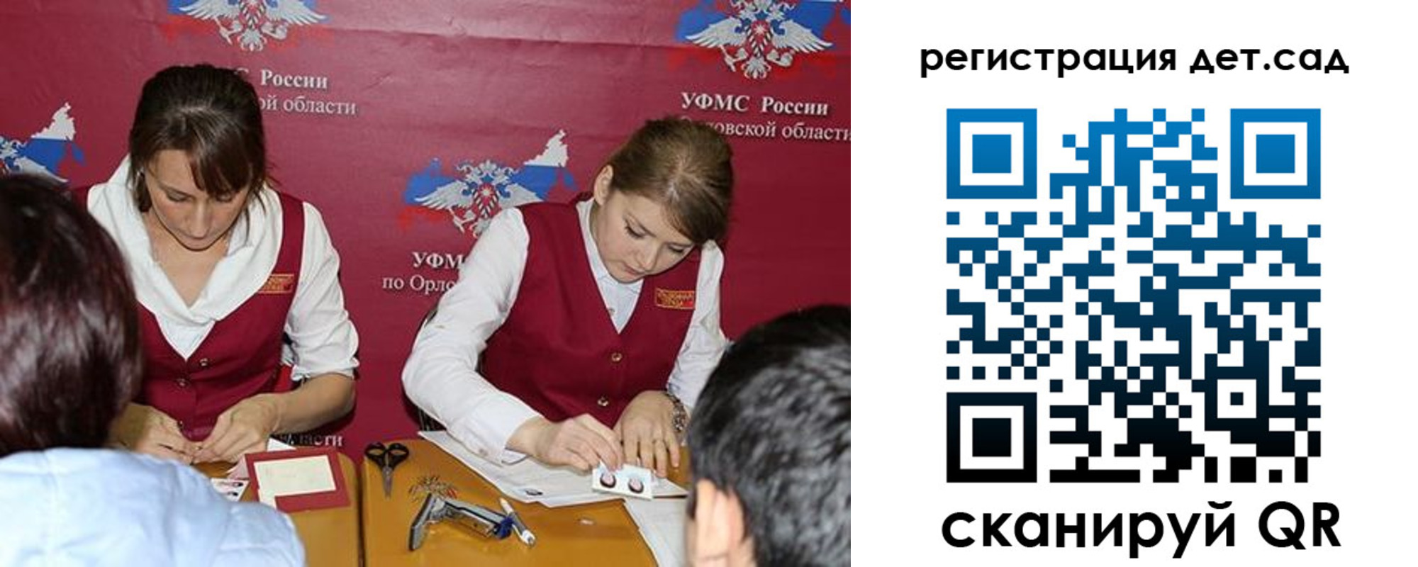 прописка штамп в Кинеле
