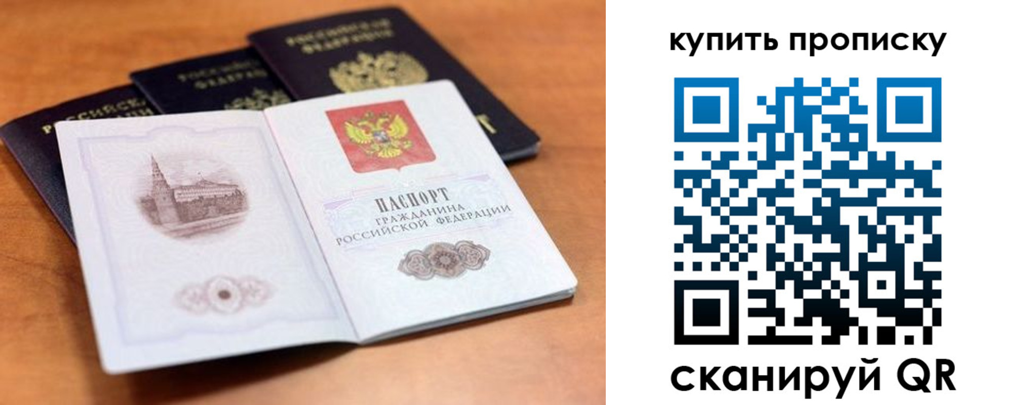 прописка для школы в Кинеле