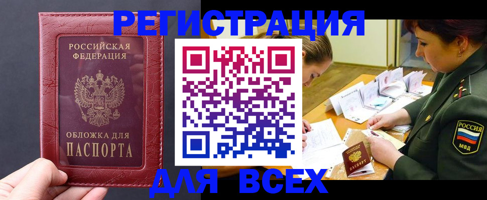 временная регистрация собственник в Кинеле