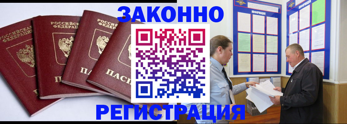 прописка для военкомата в Кинеле